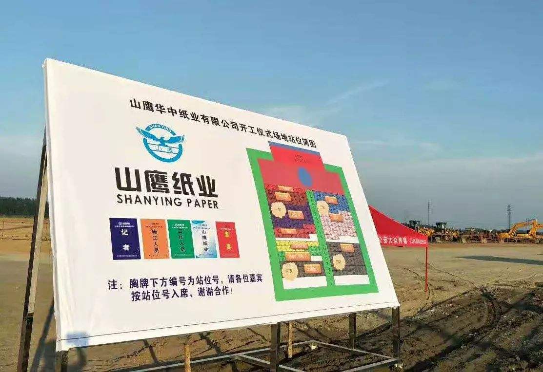 滁州连定排、高压除氧器工程案例-山鹰华中纸业有限公司